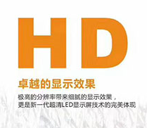 米兰milan新品LED显示屏p1.667  3D画面既视感爆棚！