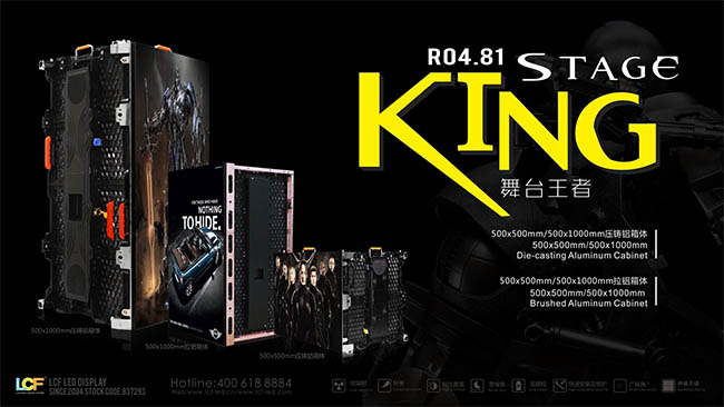 米兰milanP4.81LED显示屏