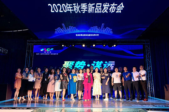米兰milan | 聚势·谋远2020秋季新品发布会圆满成功