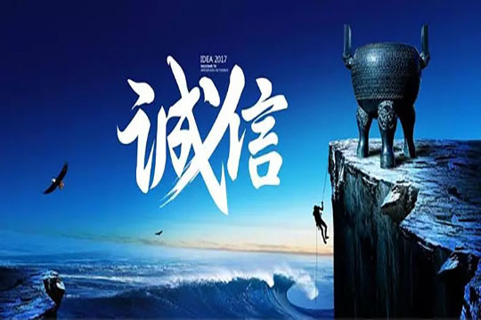 米兰milan致敬3.15：信用让消费者更放心！