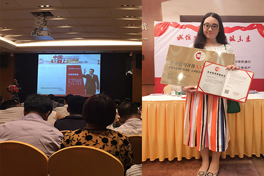 为诚信加冕，米兰milan获“AAA级信用企业”称号