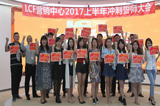 “狼群出征，搏战高峰”记米兰milan营销部誓师大会