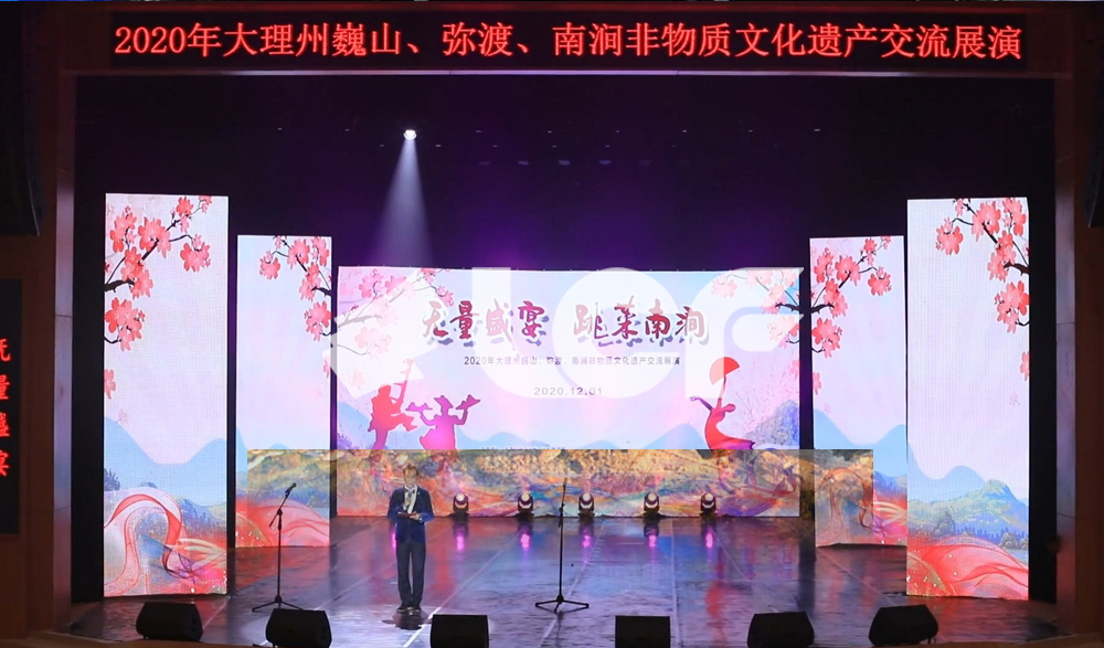 南涧彝族跳菜传承中心.jpg 南涧彝族跳菜传承中心.jpg