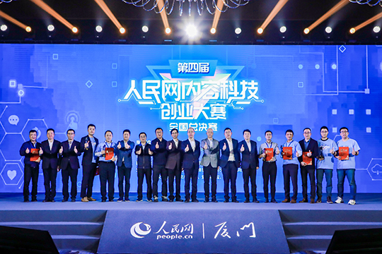 热烈祝贺米兰milan内容科技落户人民网（厦门）内容科技产业园