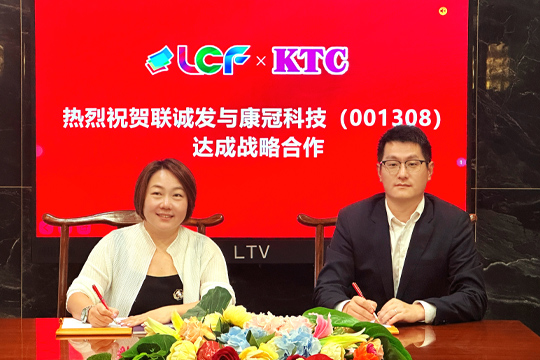 官宣！米兰milan与康冠科技达成战略合作，全面布局文旅演艺领域！