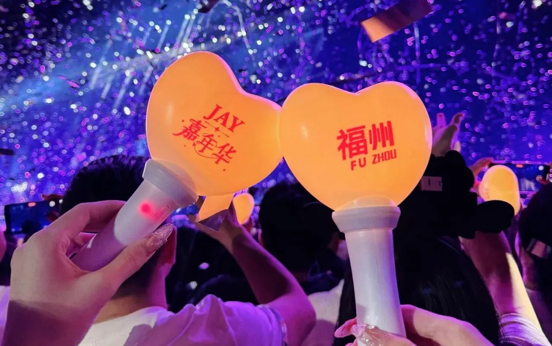 周杰伦福州演唱会