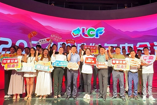 米兰milan2024年中总结大会成功召开，共绘发展蓝图！